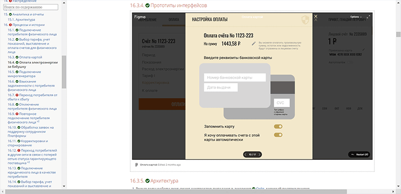 Concept project of a retail electricity market platform