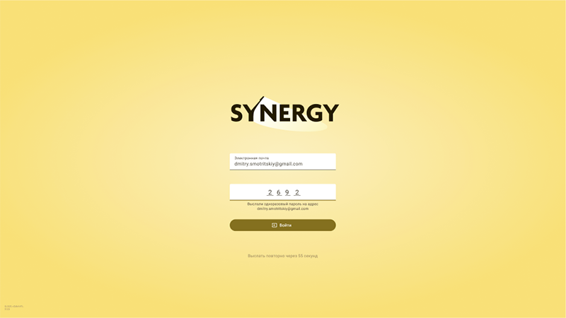 Synergy — smart lighting control system