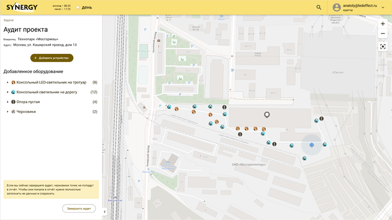 Synergy — smart lighting control system