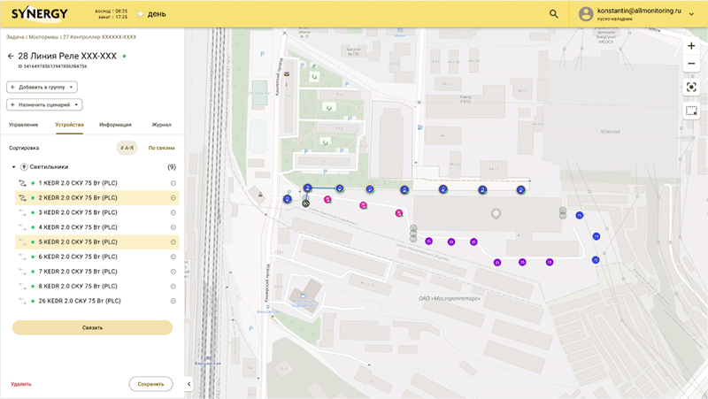Synergy — smart lighting control system